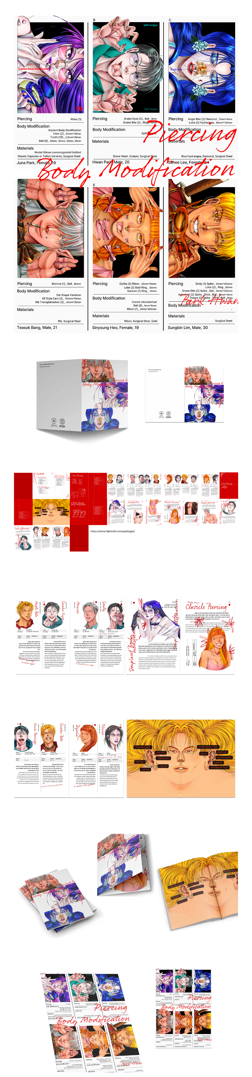 캠퍼스 고민수집단